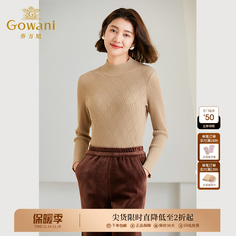 【两色可选】Gowani乔万尼针织衫上衣女新品羊毛打底衫半高领ET4M958