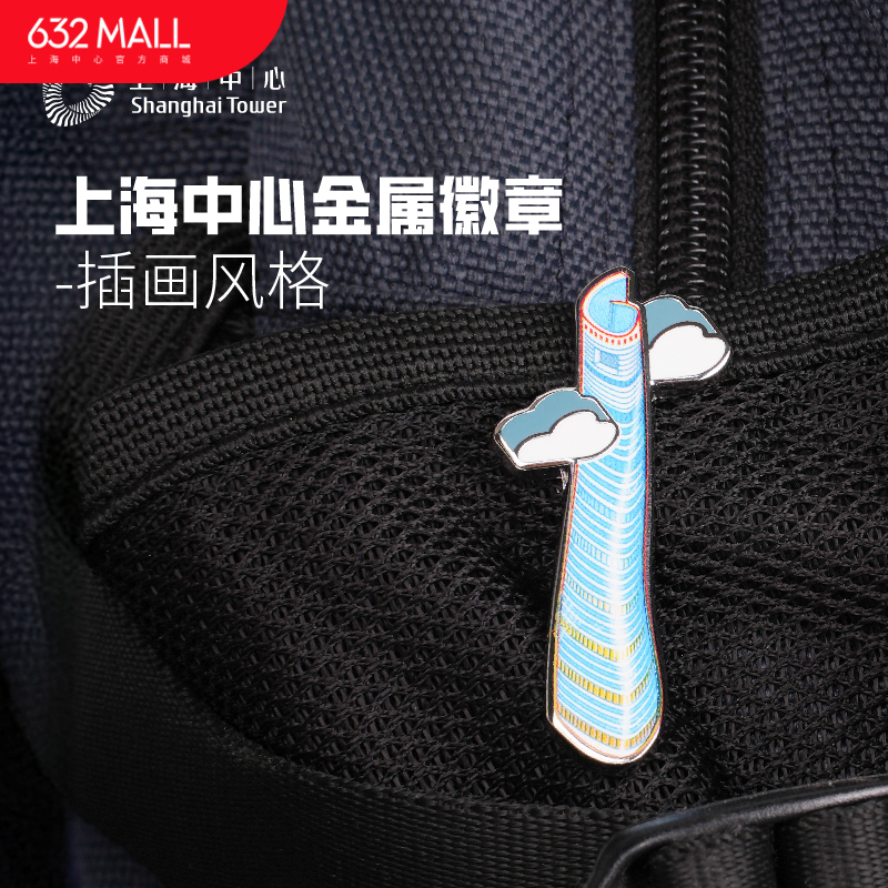 【632推荐】上海中心 插画风格金属徽章
