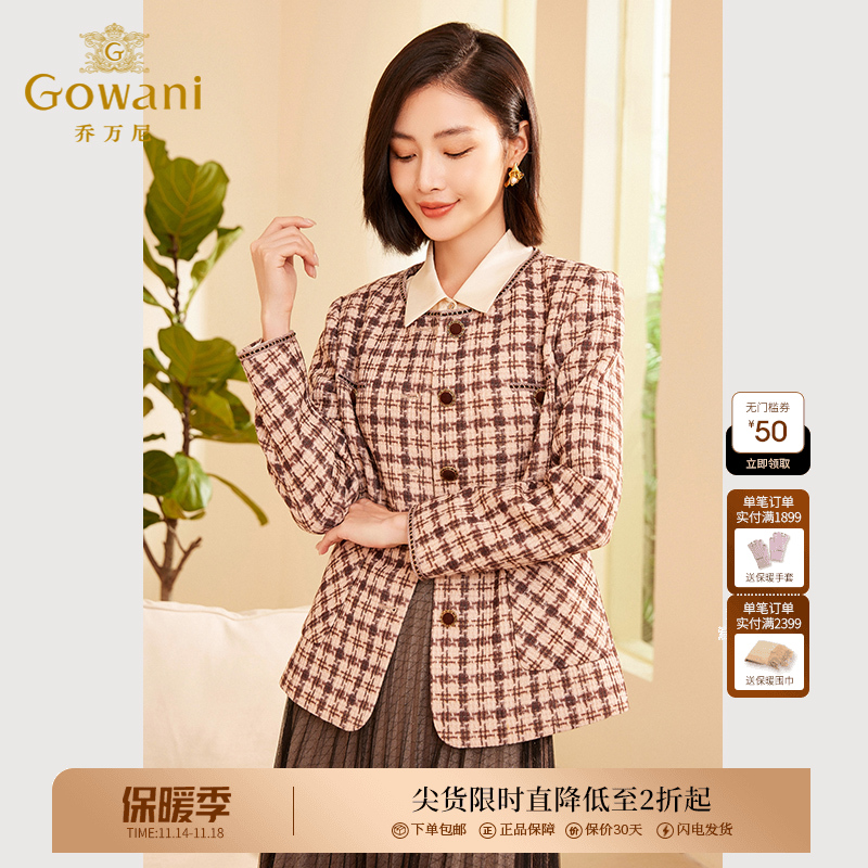 Gowani乔万尼秋新品小香风短外套经典格纹设计ET3B681802