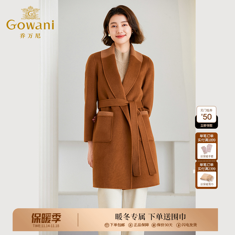 【羊绒】Gowani乔万尼绵羊毛大衣外套女秋冬高级感商场同款ET4A856803