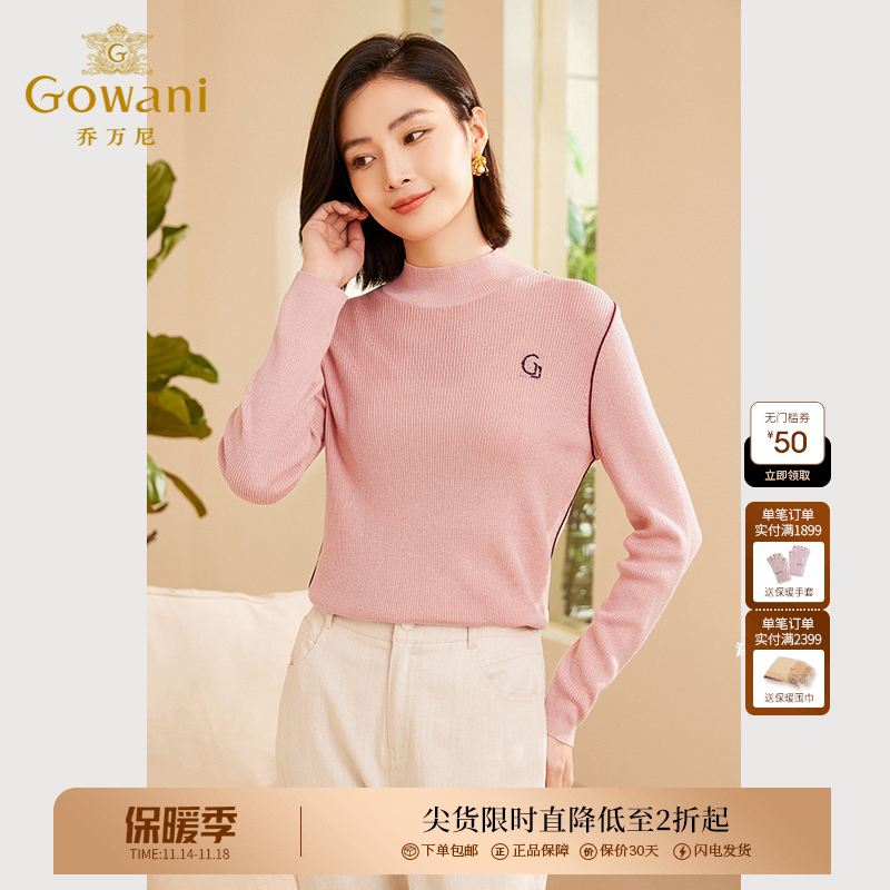 Gowani乔万尼秋新品针织衫简约气质半高领羊毛衫ET3M751201