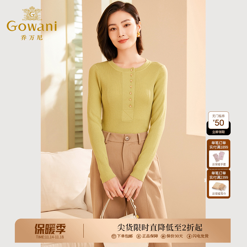 Gowani乔万尼秋新品羊毛衫圆领显瘦套头针织衫ET3M775401