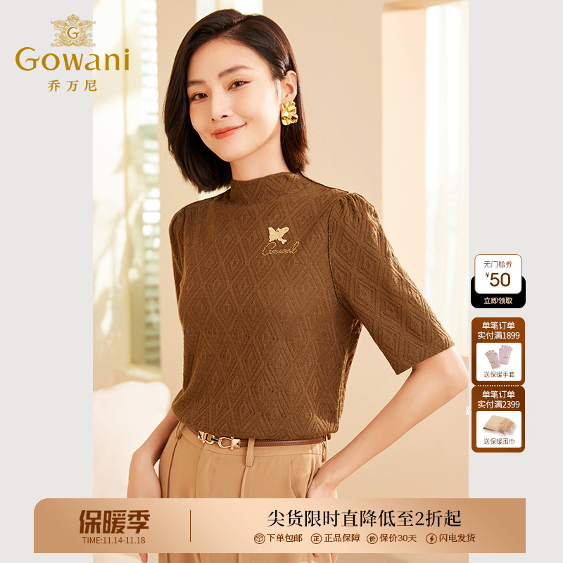 Gowani乔万尼秋新品针织衫中袖设计半高领羊毛衫ET3M767406