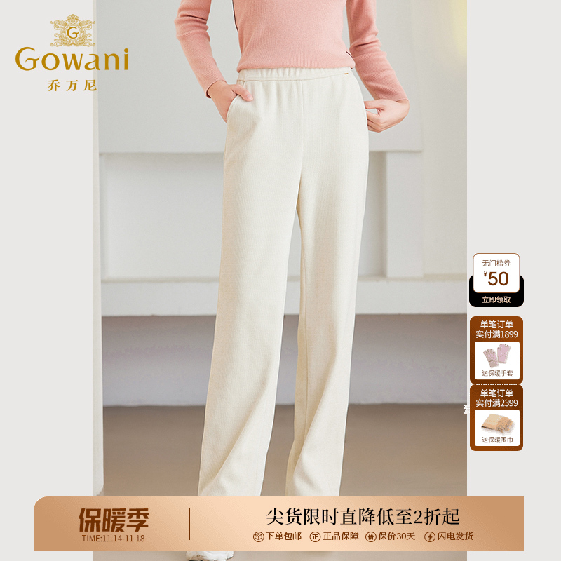 Gowani乔万尼奶油白直筒裤商场同款新品时尚百搭休闲裤ET4F882