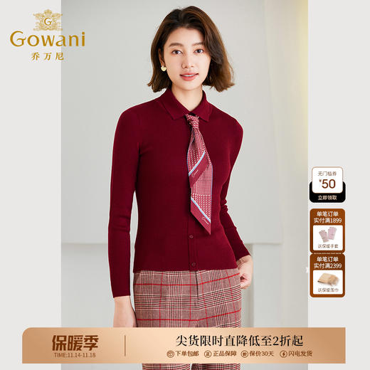 Gowani乔万尼polo领羊毛针织衫新款修身打底衫ET4M976101 商品图0