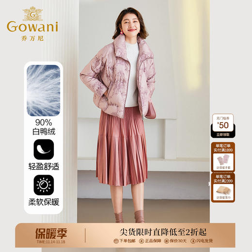 Gowani乔万尼冬季新款女士羽绒服短款设计减龄百搭ET4T986102 商品图0