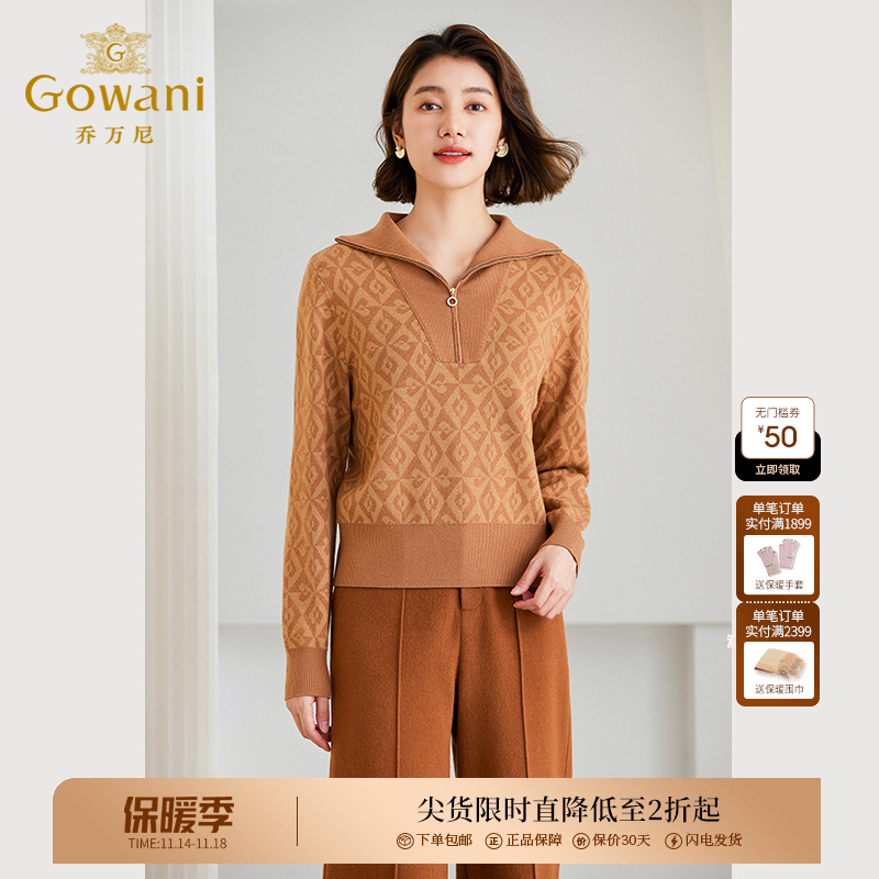 Gowani乔万尼绵羊毛针织衫上衣女新款复古几何设计ET4M957209