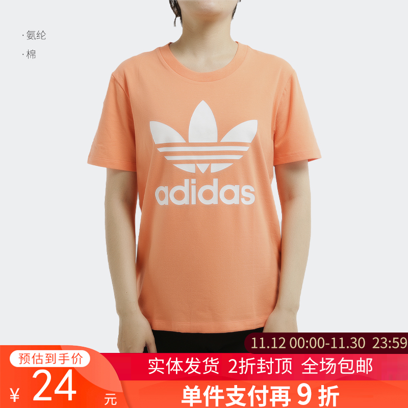 单件支付再9折 买贵返差价（YY）adidas/阿迪达斯  三叶草 TREFOIL TEE 女子运动短袖T恤 FM3295