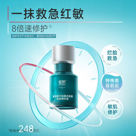 【救急速修】绽妍重组贻贝粘蛋白肌源速修精华液15ml 商品图5