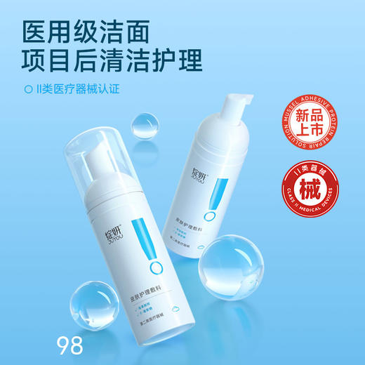 【新品械品洁面】绽妍皮肤护理敷料（械品洁面）150g  特殊美容后可用，温和高效清洁 商品图4