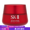 G【国免跨境】SK-II 大红瓶面霜80g清爽 有效期限 2026年3月 482868414 商品缩略图0