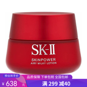 G【国免跨境】SK-II 大红瓶面霜80g清爽 有效期限 2026年3月 482868414