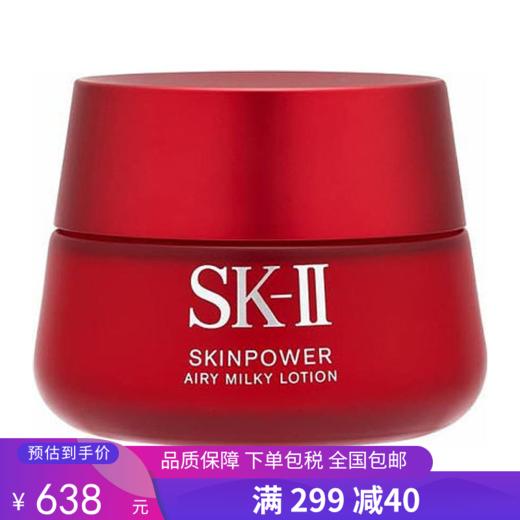 G【国免跨境】SK-II 大红瓶面霜80g清爽 有效期限 2026年3月 482868414 商品图0