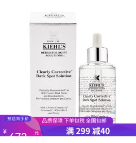 G【国免跨境】KIEHL'S/科颜氏 科颜氏淡斑精华100ml 效期至2026年6月 482868420