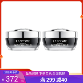 【买一送一】G【国免跨境】Lancome/兰蔻 发光眼霜小黑瓶精华熬夜眼霜15ml 保湿黑眼圈 修护眼周  482882380