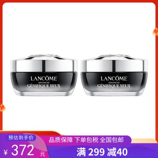 【买一送一】G【国免跨境】Lancome/兰蔻 发光眼霜小黑瓶精华熬夜眼霜15ml 保湿黑眼圈 修护眼周  482882380 商品图0