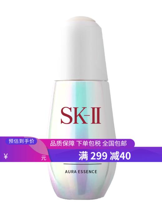 G【国免跨境】SK-II  小灯泡淡斑精华面部护肤品提亮skll sk2  50ml  481895846 商品图0