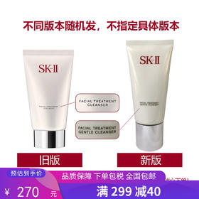 G【国免跨境】SK-II 护肤洁面霜氨基酸洗面奶 120g【新旧版本更替随机发】 482090640