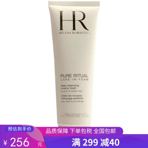 G【国免跨境】HR/赫莲娜 纯净沁润洁面泡沫125ml 482917071 商品图0