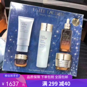 G【国免跨境】Estee Lauder/雅诗兰黛 增量版护肤五件套（原生液200ML+多效智妍面霜75ML+洗面奶150ML+小棕瓶精华100ML+抗蓝光15ML） （第七代）482093247