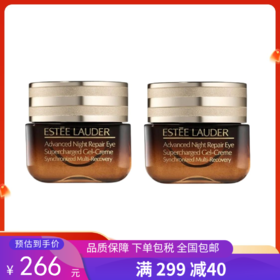 【买一送一】G【国免跨境】雅诗兰黛（Estee Lauder）小棕瓶抗蓝光眼霜 15ml 淡化黑眼圈 482882382