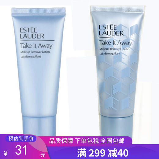 G【国免跨境】Estee Lauder/雅诗兰黛 净颜透澈卸妆乳中样30ml(新旧包装随机发货） 482916803 商品图0