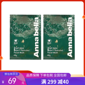 【买一送一】G【国免跨境】ANNABELLA/安娜贝拉 深海矿物补水保湿收缩毛孔海藻面膜 10片 482882396