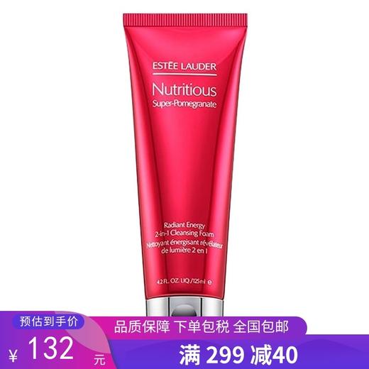 G【国免跨境】Estee Lauder/雅诗兰黛 红石榴洁面乳 125ml 481977902（新旧版本随机发货） 商品图0