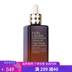 G【国免跨境】雅诗兰黛 Estee Lauder/雅诗兰黛 面部精华小棕瓶精华液 100ML  482881505