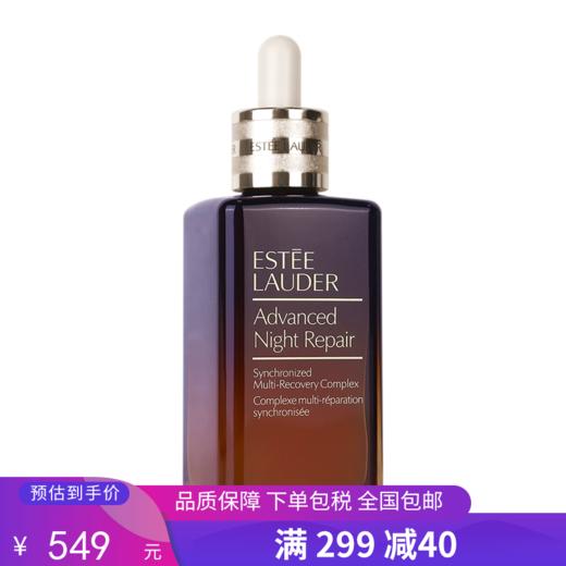 G【国免跨境】雅诗兰黛 Estee Lauder/雅诗兰黛 面部精华小棕瓶精华液 100ML  482881505 商品图0