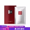 G【国免跨境】SK-II 前男友面膜脸部护肤品补水滋养 10片装  482880751（保质期至2025年11月） 商品缩略图0