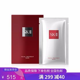 G【国免跨境】SK-II 前男友面膜脸部护肤品补水滋养 10片装  482880751（保质期至2025年11月）