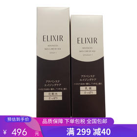 G【国免跨境】ELIXIR/怡丽丝尔 黑金系列水乳 1号清爽 482003285