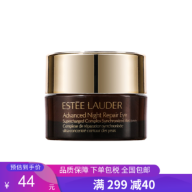 G【国免跨境】Estee Lauder/雅诗兰黛 高能小棕瓶小样5ml 482852767