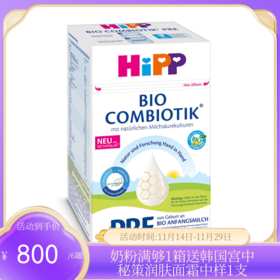 【新包装】德国喜宝益生菌有机婴幼儿宝宝奶粉PRE HiPP  600g（25年5月）【保税直发】