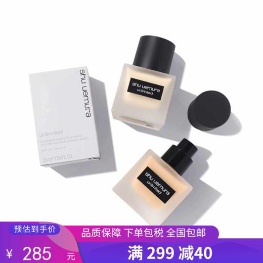 G【国免跨境】Shu-uemura/植村秀 小方瓶羽纱持妆粉底瓶#574 SPF24・PA+++ 持妆控油 35ML 482870441 商品图0