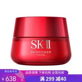 G【国免跨境】SK-II 大红瓶面霜80g滋润 有效期限 2026年3月 482868413