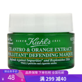 G【国免跨境】KIEHL'S/科颜氏 牛油果面膜 10g 482852564