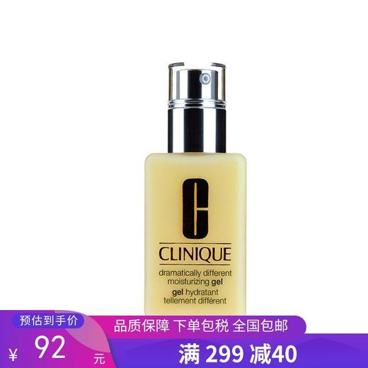 G【国免跨境】Clinique/倩碧 黄油无油乳液125ml 有效期限2026年8月482869721 商品图0