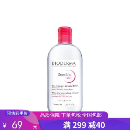 G【国免跨境】BIODERMA/贝德玛 卸妆水500ml（红色） 效期至2026年8月 482870297 商品图0