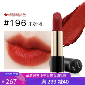 G【国免直供】Lancome/兰蔻 菁纯雾面哑光唇膏口红196 3.4G  481895370