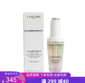 G【国免跨境】Lancome/兰蔻 极光焕白精华液30ml（新版）效期至2025年10月 482869740