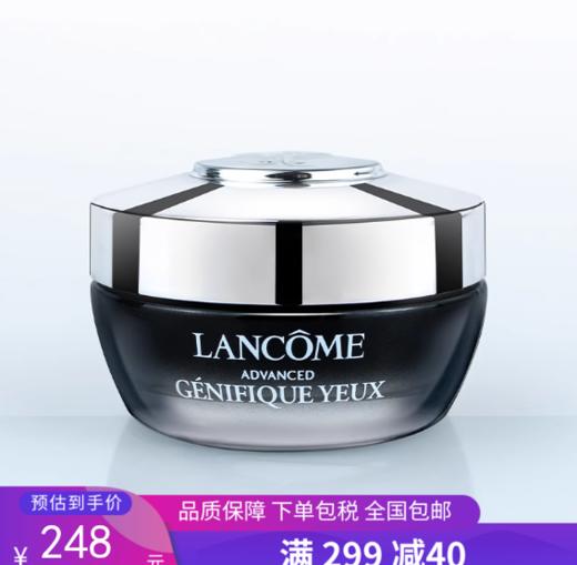 G【国免跨境】Lancome/兰蔻 小黑瓶眼霜15ml 效期至2026年6月 482869687 商品图0