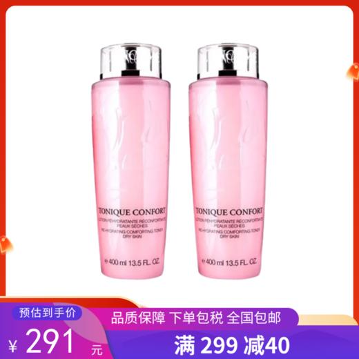 【买一送一】G【国免跨境】Lancome/兰蔻 清莹柔肤化妆水粉水400ml 实力保湿 滋润嫩肤 482882381 商品图0