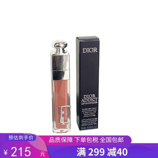 G【国免跨境】DIOR/迪奥  魅惑丰唇釉038号 6ml(冰透乌龙奶冻) 效期至2026年1月 482871982 商品图0