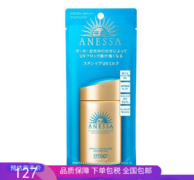 G【国免跨境】SHISEIDO/资生堂 安耐晒防晒霜60ml 有效期至2026年2月 482869469