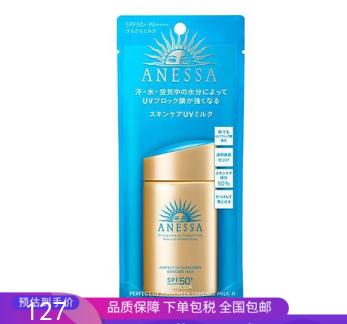 G【国免跨境】SHISEIDO/资生堂 安耐晒防晒霜60ml 有效期至2026年2月 482869469 商品图0