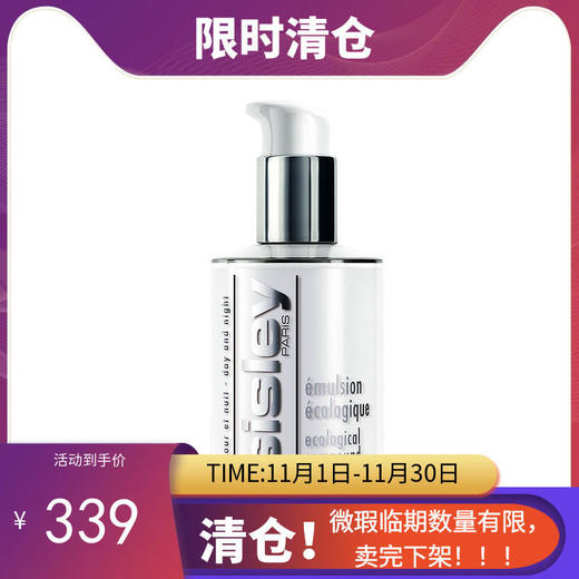 【临期清仓，效期：2025年10月】Sisley希思黎全能乳液  125ml【保税直发】 商品图0