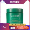 【临期清仓】兰芝夜间舒缓修护睡眠面膜60ml（效期到25年3月）【保税直发】 商品缩略图0