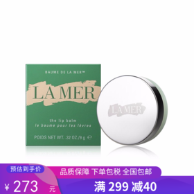 G【国免跨境】LAMER/海蓝之谜  修护唇霜 9G （有效期至2026年3月）482868416